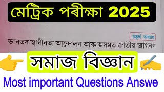 Social scienceclass 10HSLC Final Exam Seba 2025100 Common Question Answer [upl. by Adamski341]