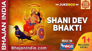 10 Shani Bhajans Juke Box  शनिदेव भजन  Hindi Devotional  शनिवार स्पेशल भजनbhajanindia [upl. by Nanahs]