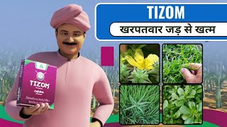 Tizom Herbicide ।। Dhanuka Tizom Herbicide ।। FertiLizerExpert ।चौड़ी पत्ती के खरपतवार ।मौथा घास [upl. by Imekawulo]