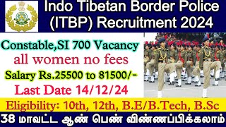 ITBP SI and Constable Recruitment  ITBP Telecommunication Vacancy 2024  SIConstable Police Jobs [upl. by Honey421]