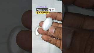 Moon stone  चंद्र रत्न  Top Quality 🌕 moonstone gemstone youtubeshorts ytshort [upl. by Idolla]