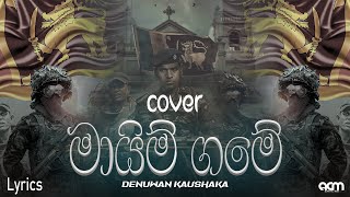 Maim Game මායිම් ගමේ වීරමණී  Denuwan Kaushaka  Sinhala Cover [upl. by Musihc]