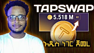 Tapswap Boost coin New Update  Make Money Online  Telegram Tap bot [upl. by Alracal]