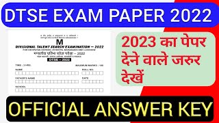 Dtse Exam 2022  Dtse paper 2022 answer key  middle group  डीटीएस ई 2023 पेपर [upl. by Adnovoj949]