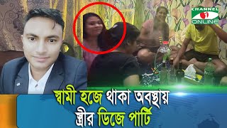 প্রবাসী স্বামীর ৫০ লাখ টাকা নিয়ে চম্পট টিকটকার তানিয়া থানায় আটকে কাবিনের টাকা আদায় [upl. by Rolyak176]