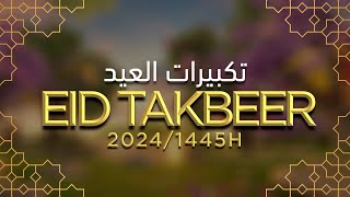 EID TAKBEER 2024  تكبيرات العيد [upl. by Winfield702]