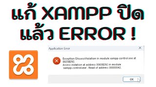 แก้ XAMPP error quotException EAccessViolation in module xamppcontrolexequot [upl. by Noelle965]