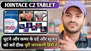 Jointuce C2 tablet use dose benefits and side effects full review in hindi [upl. by Hube]