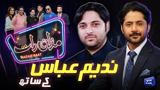 Nadeem Abbas  Imran Ashraf  Mazaq Raat Season 2  Ep 152  Honey Albela  Sakhawat Naz [upl. by Keeley]