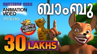 Soothran and Sheru  Story  മുള Bamboo [upl. by Ykcul]