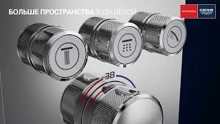 Система GROHE Rapido SmartBox  Универсальная встраиваемая часть для ванны и душа [upl. by Novihc]