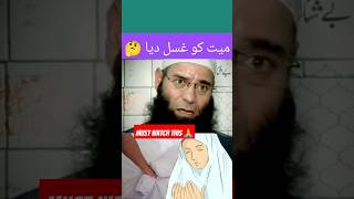 Must Watch🤔Viral Bayaan of Mushtaq Veeri sb  Kashmiri ulamas  waaz  shorts  status gashe taruk [upl. by Bodnar]