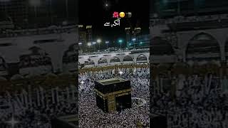 Ya Rabb Mujhe Haj per Bula Le aaoquransamjhenaasantariqese [upl. by Cutty443]