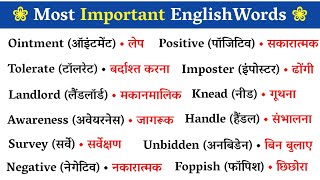 🔴1000 रोज़ बोले जाने वाले English Words  Most Important Words  Daily Use Word Meaning Practice [upl. by Colwell]