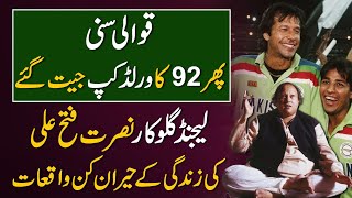 King of Qawwal Nusrat Fateh Ali Khan Biography  Spotlight [upl. by Floria]