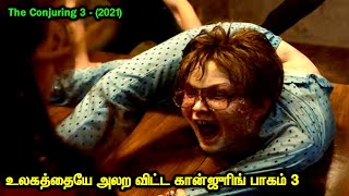 தி கான்ஜுரிங் பாகம் 3  Tamil Voice Over  Tamil Dubbed  Tamilan  THT [upl. by Nannie]