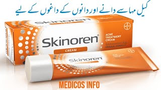 Skinoren 20 azelaic acid cream Whiteheads Blackheads amp Acnes Removal Skinoren cream uses [upl. by Atiuqcir]