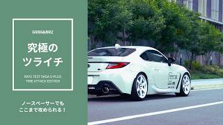 【GR86に9JFACE3！】究極のツライチを狙えるGR86おすすめホイール｜RAYS TE37 SAGA SPLUS gr86 brz zn8 zn6 [upl. by Yak]