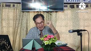 Thai Sermon Petra Home Church quotใครเล่าจะพรากเราจากความรักของพระคริสต์ได้ความทุกข์ร้อนความยากลำบาก [upl. by Zetnom951]