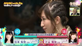 Katayama Haruka vs Matsumoto Rina 2013 AKB48 Janken Tournament [upl. by Reace]