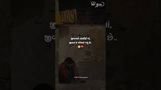 Gujarati Quotes Whatsapp Status  ગુજરાતી સુવિચાર સ્ટેટસ  Gujarati Suvichar Status  Mithimulakat❤😇 [upl. by Irret825]