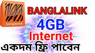 Banglalink free internet offer  Banglalink 4GB free internet  Free mb banglalink 2023  free mb [upl. by Saimon]