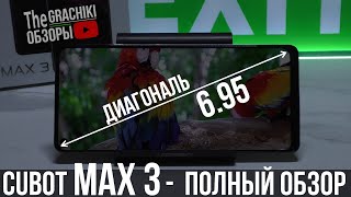 CUBOT MAX 3  СМАРТФОН ГИГАНТ  ОБЗОР  ТЕСТЫ [upl. by Greggs]