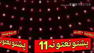 pashto new naat asmatullah jarar 2018 [upl. by Yort]