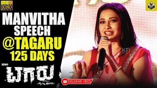 Manvitha Harish Speech At Tagaru 125 Days Celebration  Tagaru Kannada Movie  Mental Ho Jawa Song [upl. by Fem]