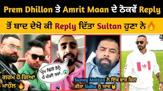 Sidhu Moose Wala  After Prem Dhillon Prahune Song Reply Sultan Also Reply Prem Dhillon Amrit Maan [upl. by Luttrell]