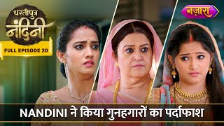 Nandini Ke Kiya Gunehgaaro Ka Pardafash  FULL EPISODE 20  Dhartiputra Nandini  Nazara TV [upl. by Buskirk]