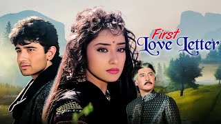 Manisha Koirala और Vivek Mushran की Romantic Movie  First Love Letter  Danny Denzongpa  Hit Movie [upl. by Ennaitsirhc46]