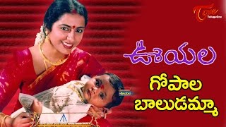 Ooyala Songs  Gopalabaludamma  Srikanth Ramya Krishna Suhasini  TeluguOne [upl. by Rosemonde915]