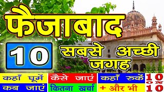 10 BEST PLACES IN FAIZABAD AYODHYA  फैजाबाद COMPLETE TOURIST TRAVEL GUIDE [upl. by Johannessen]