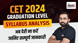 CET Exam 2024 I CET Graduation Level Syllabus I Rajasthan CET Exam 2024  By Anil Sir [upl. by Analise793]