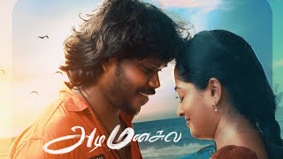 ஆந்தகுடி இளையராஜா வின்  அடி மனசுல  ஆல்பம் வீடியோ பாடல்  4k  Album  Video Song  Henry  Asif [upl. by Sitruk396]