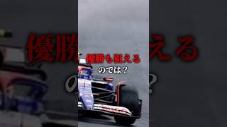 F1のウェットタイヤは何のためにあるのか？ f1 shorts ショート [upl. by Kella]