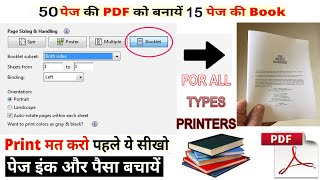 How to Booklet Print out both side on page  Booklet printing kaise kare  print Booklet in pdf [upl. by Zsamot986]