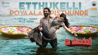 Etthukelli Povaalanipisthunde  Lyrical Video  Naa Saami Ranga  Nagarjuna Akkineni MM Keeravaani [upl. by Eniamrej]