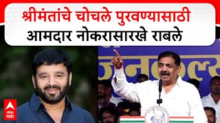 Jayant Patil vs Sunil Tingre  श्रीमंतांचे चोचले पुरवण्यासाठी आमदार नोकरासारखे राबले [upl. by Pressey]