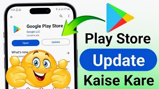 Play Store Update Kaise Kare  how to Manually Update Play Store  Play Store Update Karna Hai [upl. by Norat976]