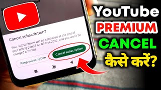 How To Cancel YouTube Premium  YouTube Premium Subscription cancel kaise kare [upl. by Hplodur]