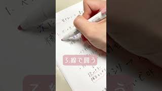 【見やすいノート】書き方のコツ ノートの書き方 ノートの書き方 ノート術 勉強ノート [upl. by Naujed]