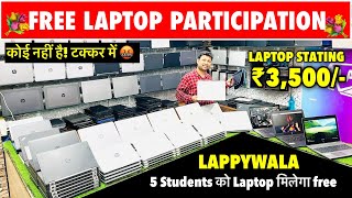 Free Laptop Participation  15August Offer  LAPPYWALAPATNA [upl. by Ledairam]