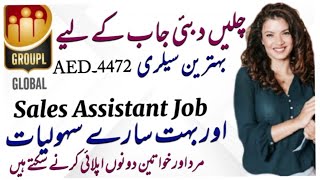 LATEST JOB IN DUBAI  SALES ASSISTANT JOB STJobCoulsuntant [upl. by Eisyak59]