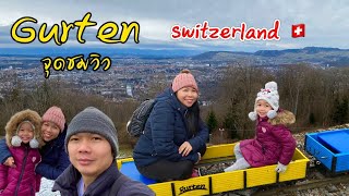 Gurten Bern Switzerland 🇨🇭จุดชมวิวของเมืองเบิร์น สวิตเซอร์แลนด์ [upl. by Eceerehs367]