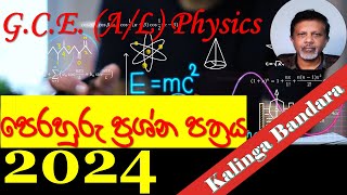 AL Physics Model Paper  2024  by Prof Kalinga Bandara [upl. by Norma178]