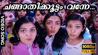 Changathikoottam Vanne HD Video Song  Notebook  Parvathy Roma Asrani Maria Roy Skanda Ashok [upl. by Akinet]