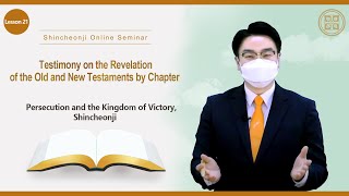 Lesson 21 Persecution and the Kingdom of Victory Shincheonji [upl. by Zwiebel]