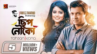 Chip Nouko  ছিপ নৌকো  Prince Mahmud feat Tahsan amp Kona  Official Music Video  Bangla Song [upl. by Hazrit391]